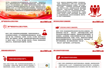 红色简洁党政机关要带头过紧日子PPT课件