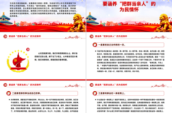 2025加强作风建设锤炼过硬能力PPT支部书记上党课课件