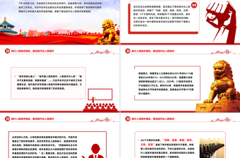 红色精美践行人民城市理念建设现代化人民城市PPT中央城市工作会议精神学习课件