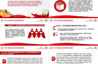 2025学习贯彻在山西考察时重要讲话精神PPT课件下载