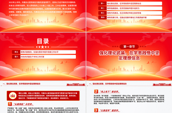 红色精美某市委办公室党组2025年上半年党建工作总结PPT模板