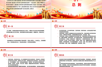 新修订版《中华人民共和国传染病防治法》PPT课件