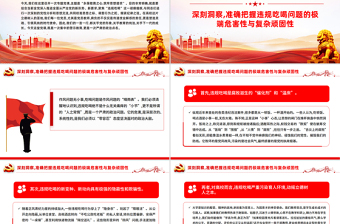 2025年违规吃喝主题警示教育党课PPT永葆敬畏之心筑牢思想堤坝课件