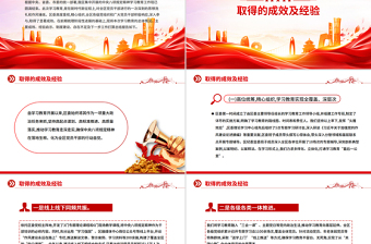 红色简洁深入推进作风建设总结报告PPT模板