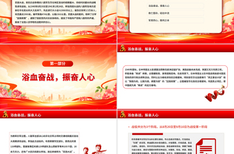 红色简洁百团大战PPT纪念抗日战争胜利80周年课件