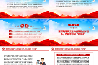 简洁大气党课引领聚合力红色引擎促发展PPT快递行业党课