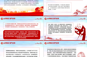 纪念中国人民抗日战争暨世界反法西斯战争胜利80周年PPT课件下载