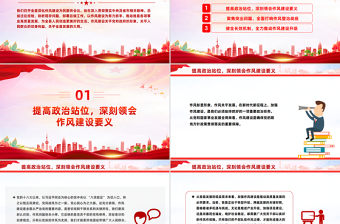 简洁风在全县深化作风建设为民服务会议上的讲话PPT模板下载