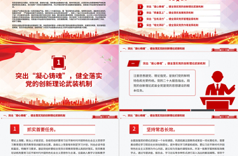 党政风从严从实抓好党员队伍建设PPT基层党组织微党课