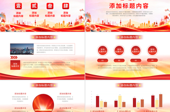 红色精美人防建设PPT人防办工作总结汇报模板下载