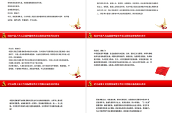 精美简洁总书记在纪念中国人民抗日战争暨世界反法西斯战争胜利80周年大会上的重要讲话PPT课件