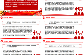 2025年九三阅兵观后感PPT铭记历史砥砺前行课件下载