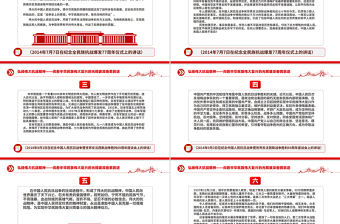 总书记关于弘扬伟大抗战精神重要论述PPT课件下载