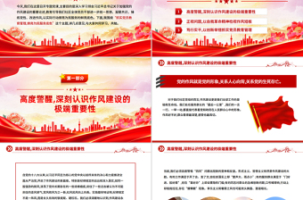 社区党课PPT抓实党员教育管理擦亮为民服务底色课件下载