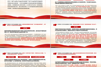 红色简洁完整把握《习近平谈治国理政》第五卷的核心要义PPT专题党课课件