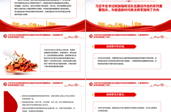 红色大气努力锻造忠诚干净担当的新时代政法铁军PPT党课下载