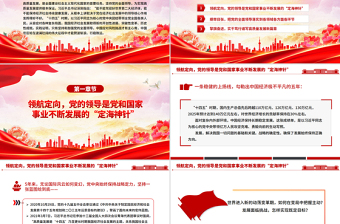 简洁风“十四五”时期经济社会发展实践与启示PPT课件下载