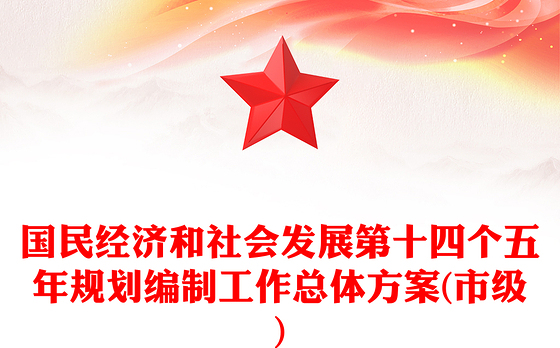 2021怎样和孩子一起做时间规划表