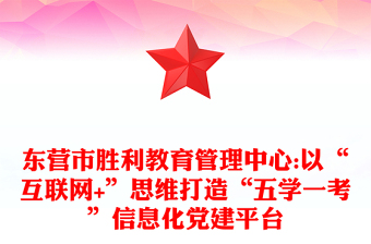 信息化教学模板