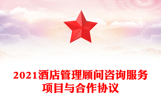 2021慢病签约管理服务记录表