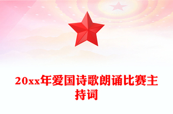 三八节诗歌朗诵