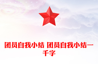 2023廉洁采购自我小结