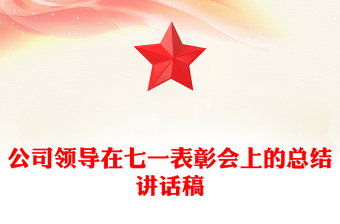 县领导在医师节上的讲话