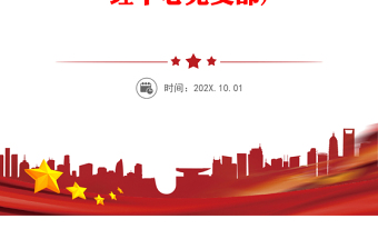 【3篇】社会主义核心价值观建设示范点经验材料申报材料(3篇，学校县妇幼计生中心车辆管理中心党支部)