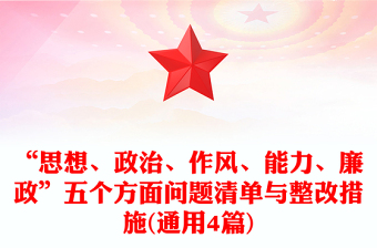 2023支部书记党建方面问题清单