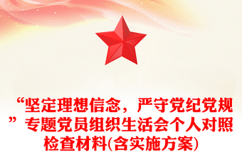 2021党纪党规党廉教育讲稿