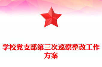 中央第三次新疆工作