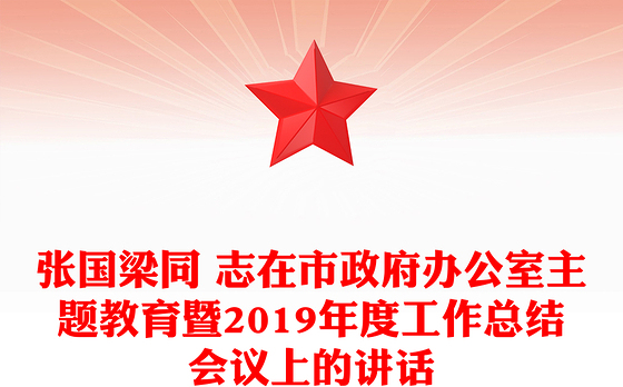 2023党内主题教育工作总结