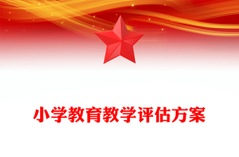 硕士论文答辩教育学