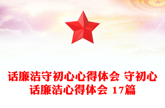 2023电信员工廉洁心得