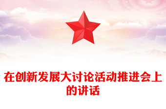 三个问题大讨论