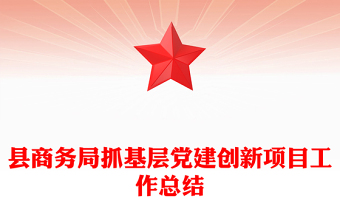 2023加强基层党建工作总结
