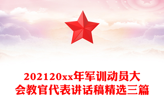2023从严治党动员大会讲话稿