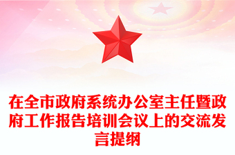 十九届五中全会会议公报