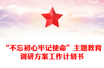 团员青年主题教育工作计划