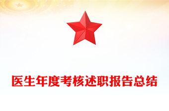 2023学校党建年度报告总结