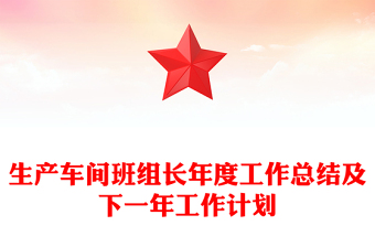 人事行政部年度工作总结