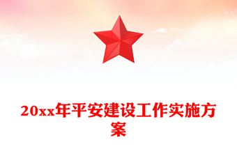 绿美机关建设方案