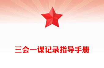 儿童成长记录册