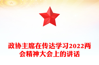 2023两会精神心得