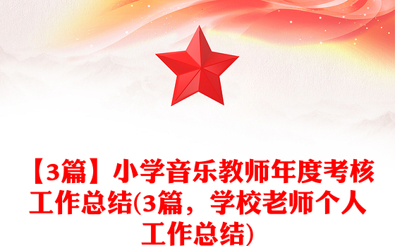 2023年度考核支部书记个人总结