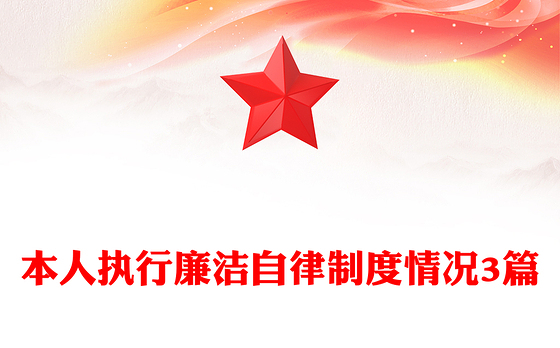 2023廉洁机制制度