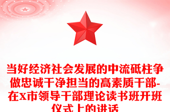 抗日战争中的中流砥柱