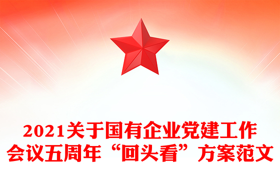 2023厂矿企业党建年度总结范文