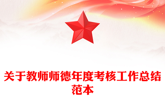 2023关于医院党建年度总结