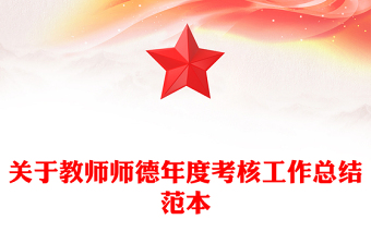 2023关于医院党建年度总结